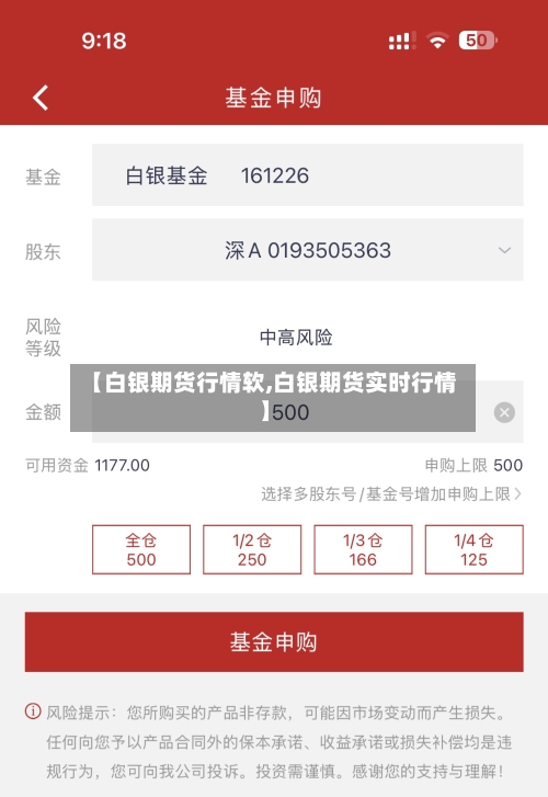 【白银期货行情软,白银期货实时行情】