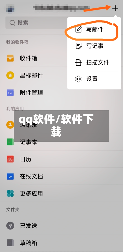 qq软件/软件下载