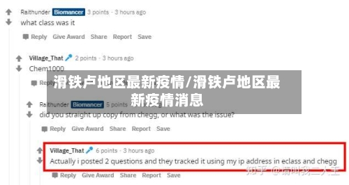 滑铁卢地区最新疫情/滑铁卢地区最新疫情消息