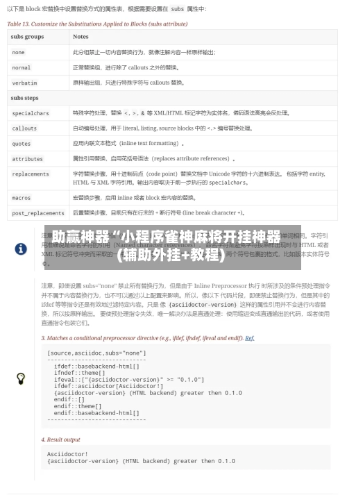 助赢神器“小程序雀神麻将开挂神器(辅助外挂+教程)-第3张图片