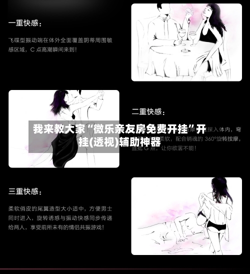 我来教大家“微乐亲友房免费开挂	”开挂(透视)辅助神器-第2张图片