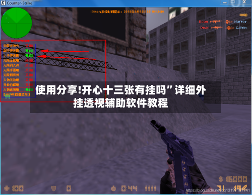 使用分享!开心十三张有挂吗	”详细外挂透视辅助软件教程-第2张图片