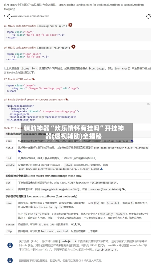 辅助神器“欢乐情怀有挂吗”开挂神器{透视辅助}全揭秘