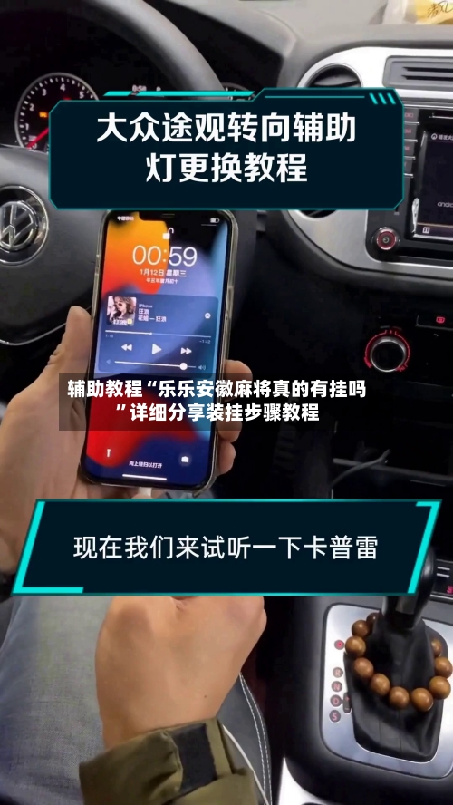 辅助教程“乐乐安徽麻将真的有挂吗	”详细分享装挂步骤教程-第2张图片