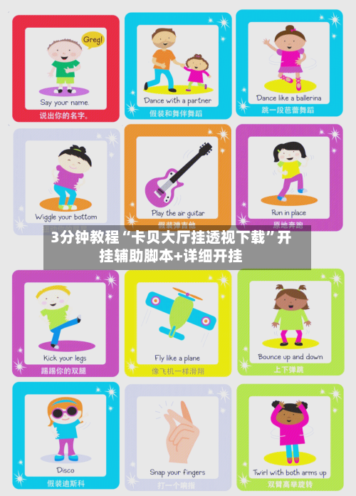 3分钟教程“卡贝大厅挂透视下载	”开挂辅助脚本+详细开挂-第2张图片