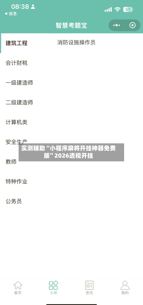 实测辅助“小程序麻将开挂神器免费版”2026透视开挂