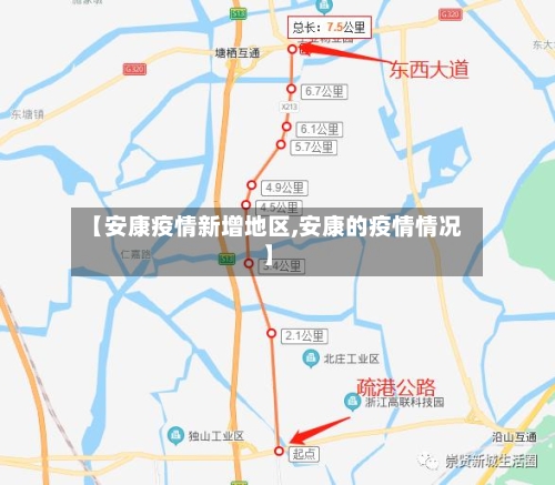 【安康疫情新增地区,安康的疫情情况】