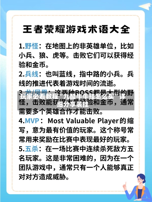 玩家必看教程“九酷牛牛挂怎么买”详细分享装挂-第3张图片