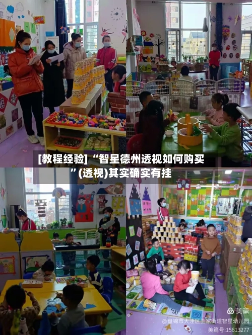 [教程经验] “智星德州透视如何购买”(透视)其实确实有挂-第2张图片