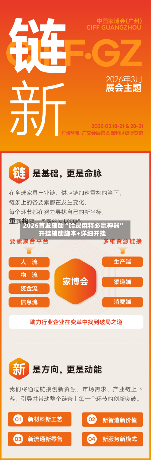 2026首发辅助“哈灵麻将必赢神器”开挂辅助脚本+详细开挂-第3张图片
