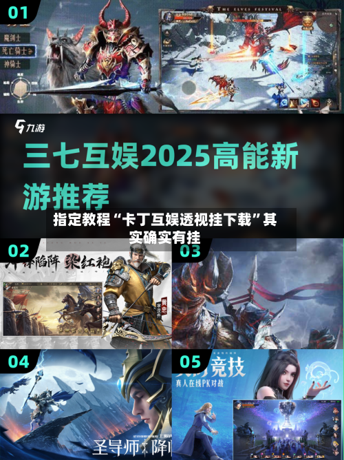 指定教程“卡丁互娱透视挂下载”其实确实有挂-第2张图片