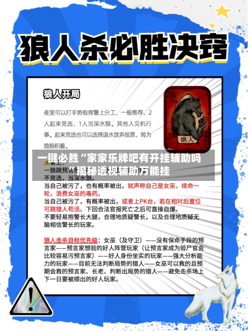 一键必胜“家家乐牌吧有开挂辅助吗	”揭秘透视辅助万能挂-第2张图片