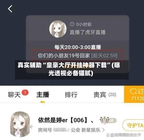 真实辅助“皇豪大厅开挂神器下载	”(曝光透视必备猫腻)-第2张图片