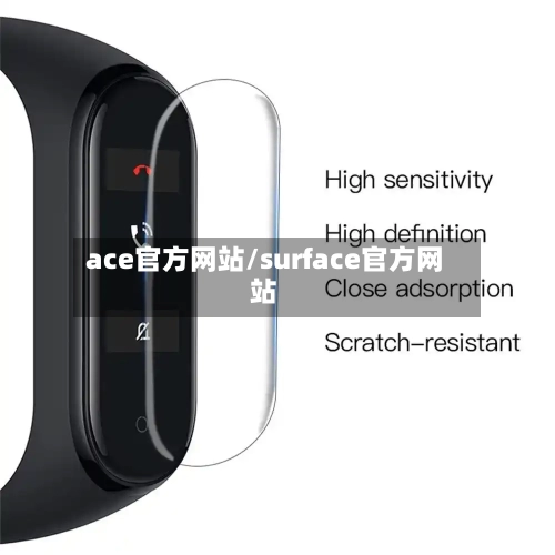 ace官方网站/surface官方网站-第2张图片