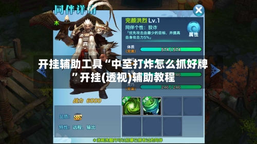 开挂辅助工具“中至打炸怎么抓好牌	”开挂(透视)辅助教程-第2张图片