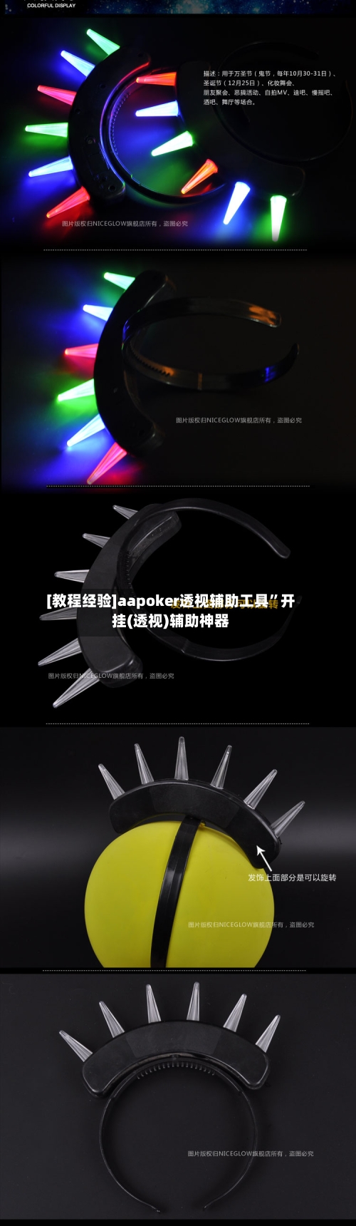 [教程经验]aapoker透视辅助工具	”开挂(透视)辅助神器-第3张图片