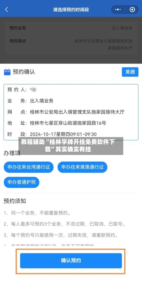 教程辅助“桂林字牌开挂免费软件下载	”其实确实有挂-第3张图片