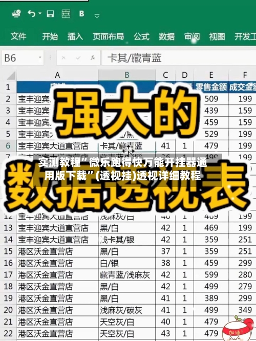 实测教程”微乐跑得快万能开挂器通用版下载”(透视挂)透视详细教程-第2张图片