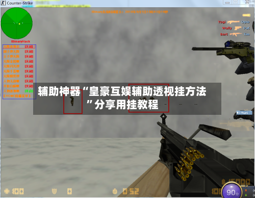 辅助神器“皇豪互娱辅助透视挂方法	”分享用挂教程-第2张图片