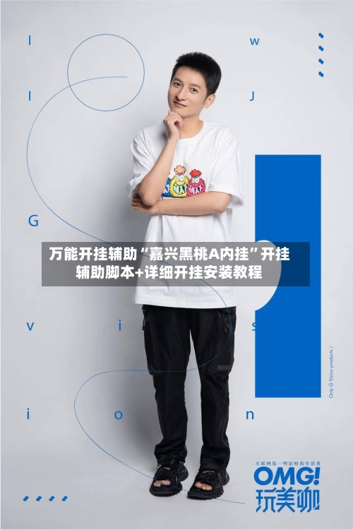 万能开挂辅助“嘉兴黑桃A内挂	”开挂辅助脚本+详细开挂安装教程-第2张图片