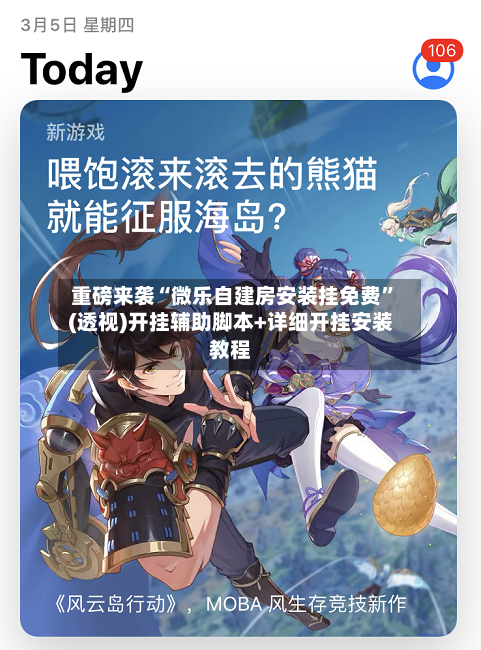 重磅来袭“微乐自建房安装挂免费”(透视)开挂辅助脚本+详细开挂安装教程-第2张图片