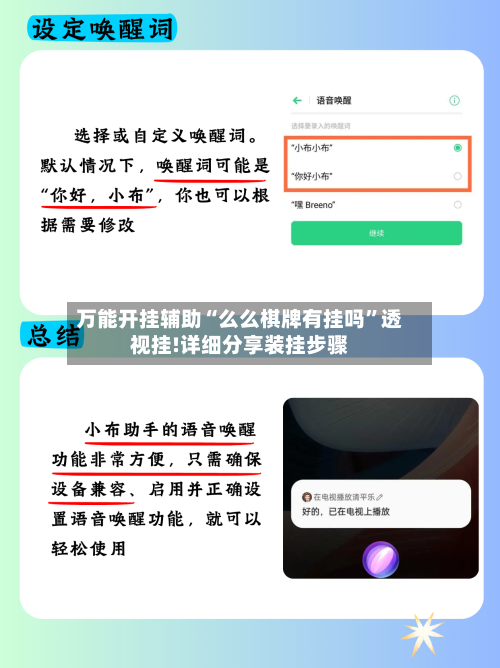 万能开挂辅助“么么棋牌有挂吗”透视挂!详细分享装挂步骤-第3张图片