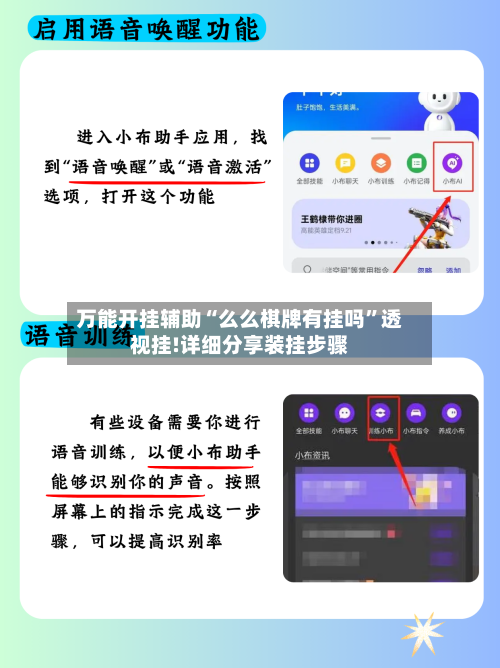 万能开挂辅助“么么棋牌有挂吗	”透视挂!详细分享装挂步骤-第2张图片