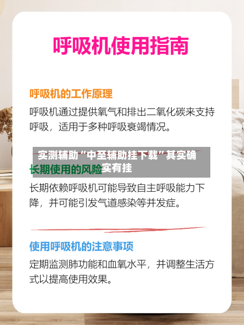 实测辅助“中至辅助挂下载”其实确实有挂-第2张图片