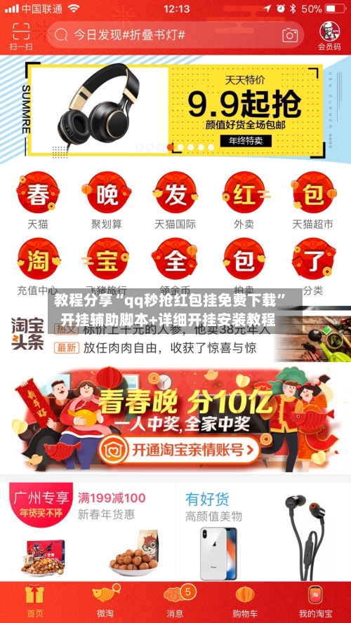 教程分享“qq秒抢红包挂免费下载”开挂辅助脚本+详细开挂安装教程-第2张图片