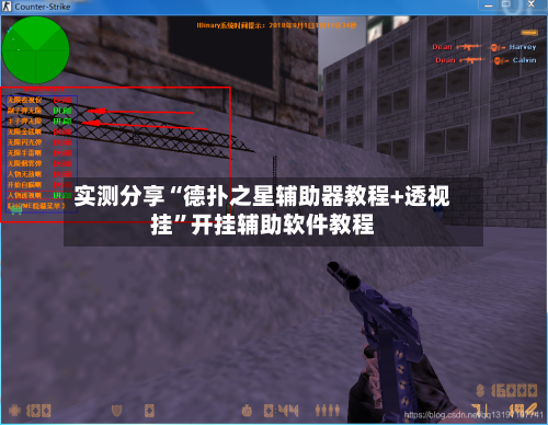 实测分享“德扑之星辅助器教程+透视挂”开挂辅助软件教程-第2张图片