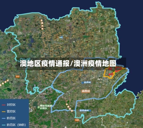 澳地区疫情通报/澳洲疫情地图-第2张图片