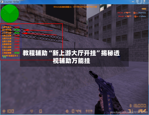 教程辅助“新上游大厅开挂	”揭秘透视辅助万能挂-第2张图片