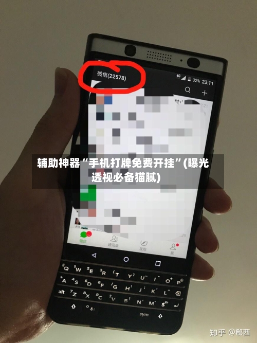 辅助神器“手机打牌免费开挂	”(曝光透视必备猫腻)-第2张图片