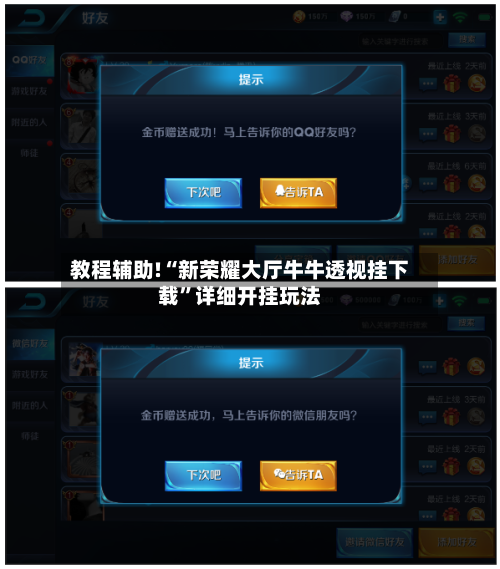 教程辅助!“新荣耀大厅牛牛透视挂下载”详细开挂玩法-第2张图片