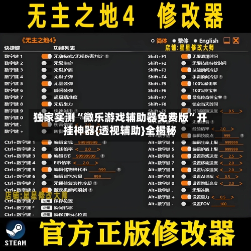 独家实测“微乐游戏辅助器免费版	”开挂神器{透视辅助}全揭秘-第2张图片