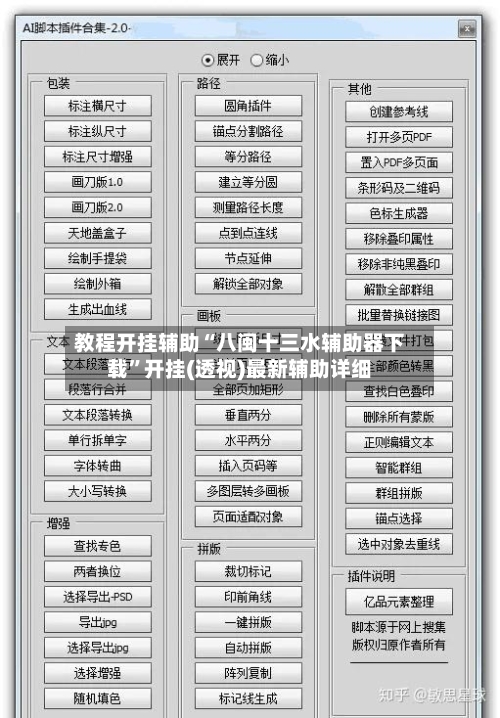 教程开挂辅助“八闽十三水辅助器下载”开挂(透视)最新辅助详细-第2张图片