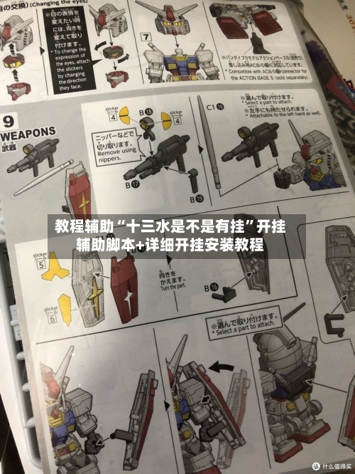 教程辅助“十三水是不是有挂”开挂辅助脚本+详细开挂安装教程-第3张图片