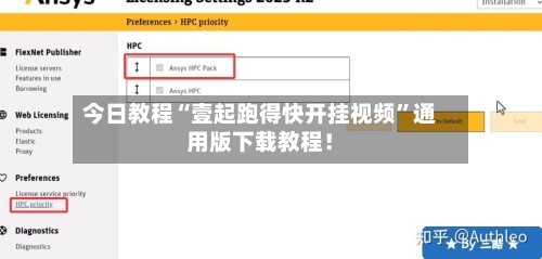 今日教程“壹起跑得快开挂视频”通用版下载教程！-第2张图片