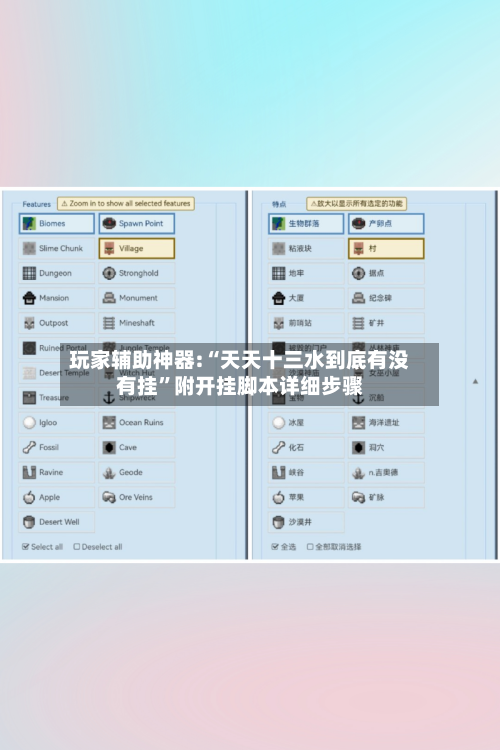 玩家辅助神器:“天天十三水到底有没有挂”附开挂脚本详细步骤-第3张图片