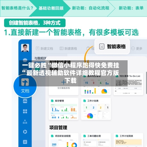 一键必胜“微信小程序跑得快免费挂”最新透视辅助软件详细教程官方版下载-第3张图片