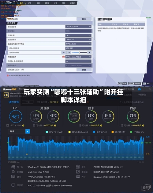 玩家实测“嘟嘟十三张辅助	”附开挂脚本详细-第2张图片