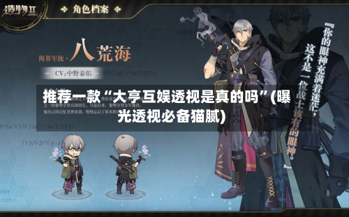 推荐一款“大亨互娱透视是真的吗”(曝光透视必备猫腻)-第2张图片