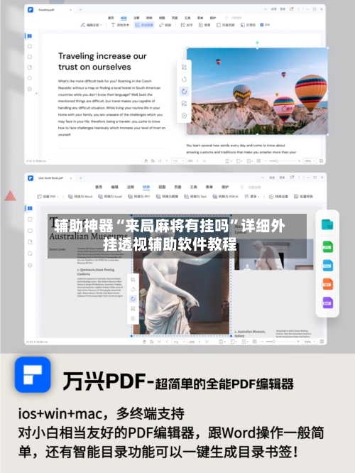 辅助神器“来局麻将有挂吗”详细外挂透视辅助软件教程-第3张图片