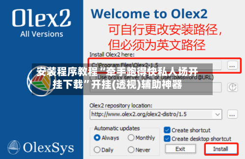 安装程序教程“牵手跑得快私人场开挂下载	”开挂(透视)辅助神器-第3张图片