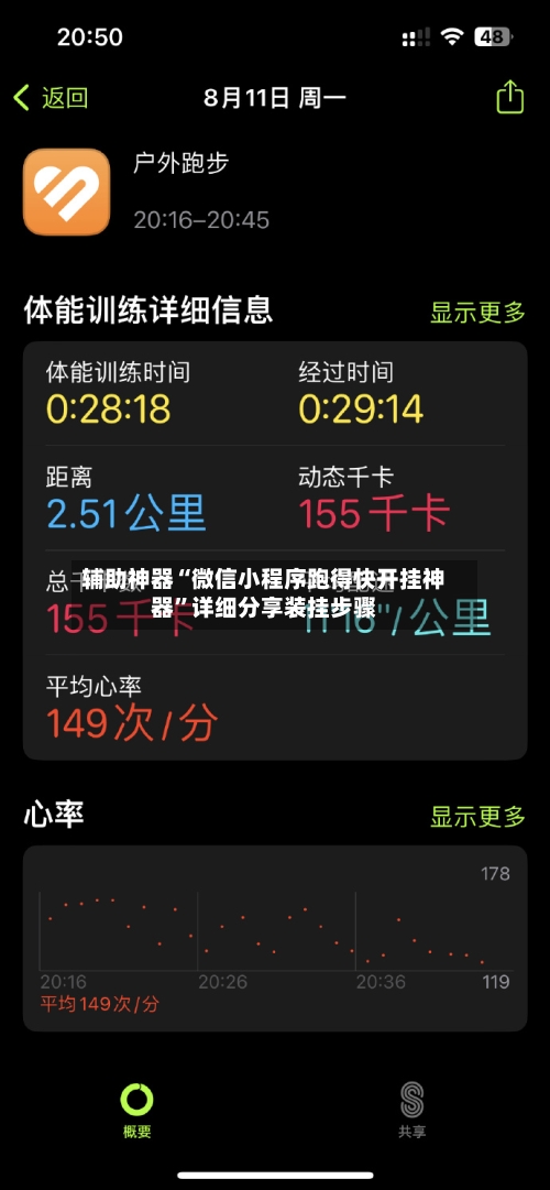 辅助神器“微信小程序跑得快开挂神器”详细分享装挂步骤-第2张图片