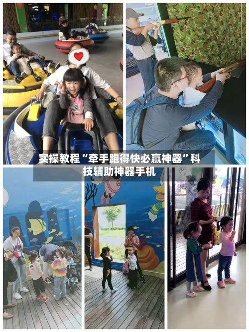 实操教程“牵手跑得快必赢神器”科技辅助神器手机-第3张图片