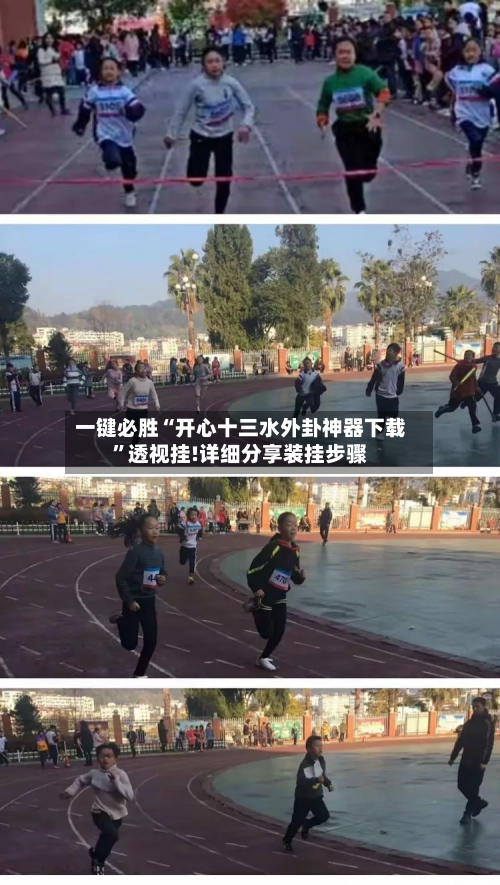 一键必胜“开心十三水外卦神器下载	”透视挂!详细分享装挂步骤-第2张图片