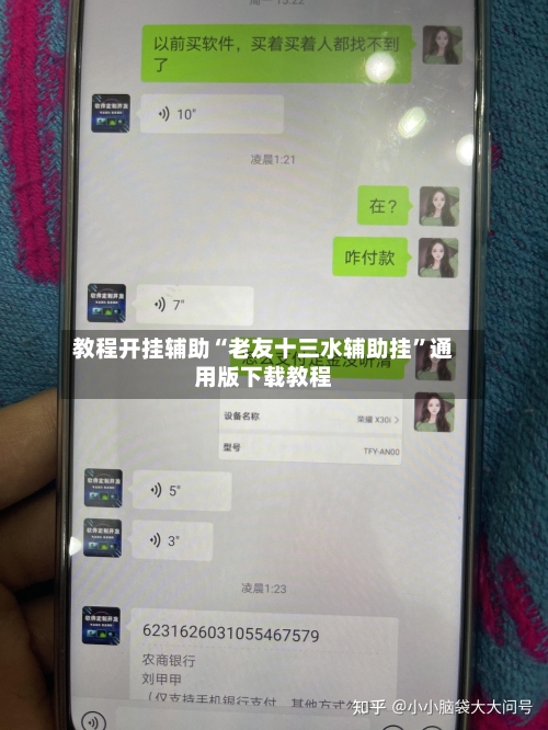 教程开挂辅助“老友十三水辅助挂”通用版下载教程-第3张图片