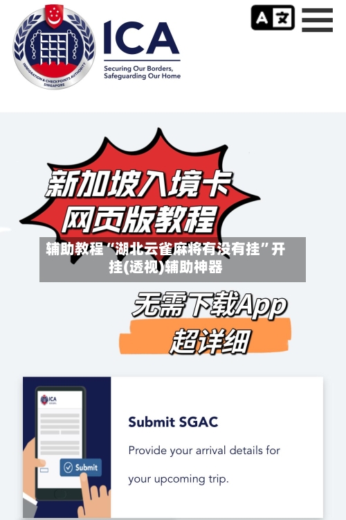 辅助教程“湖北云雀麻将有没有挂	”开挂(透视)辅助神器-第2张图片