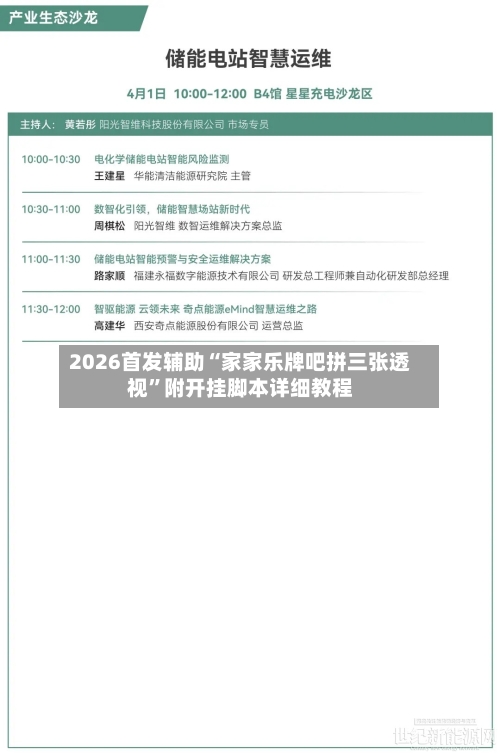 2026首发辅助“家家乐牌吧拼三张透视	”附开挂脚本详细教程-第2张图片